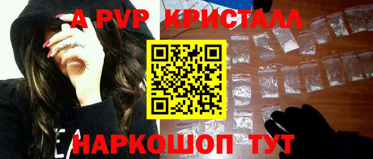 Alfa_PVP Соль Советская Гавань