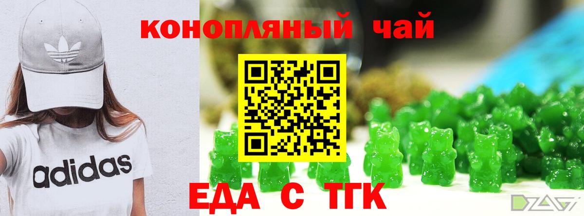 Печенье с ТГК конопля  Вход с VPN  Советская Гавань 
