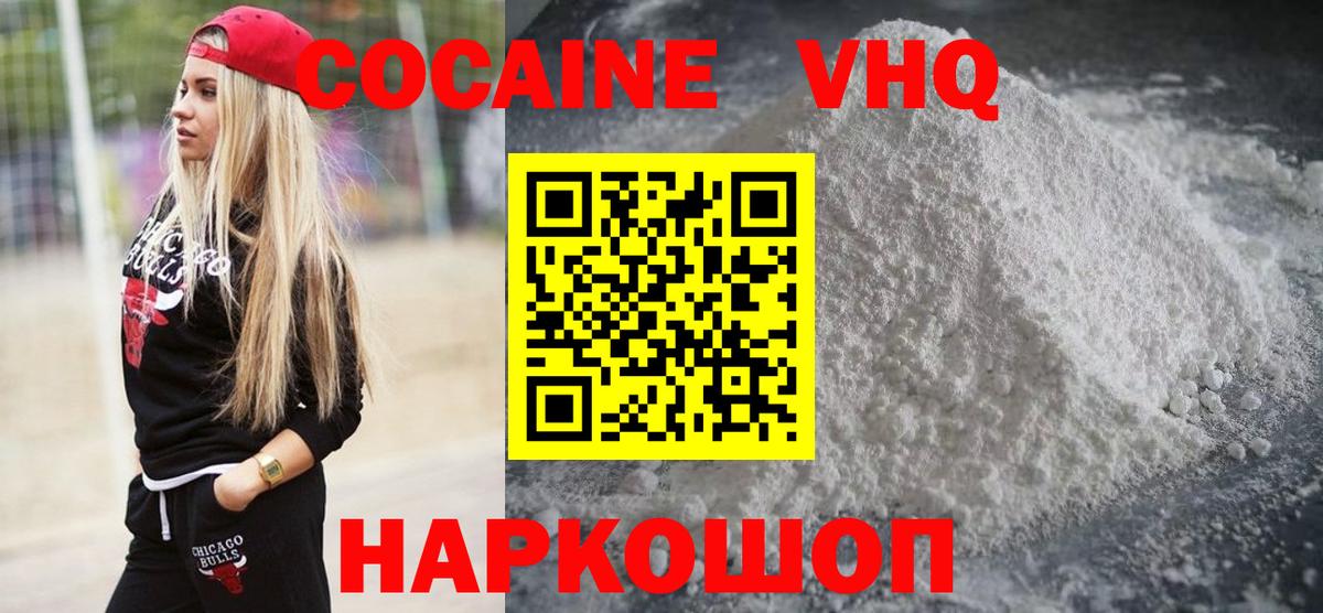 COCAIN Перу Советская Гавань