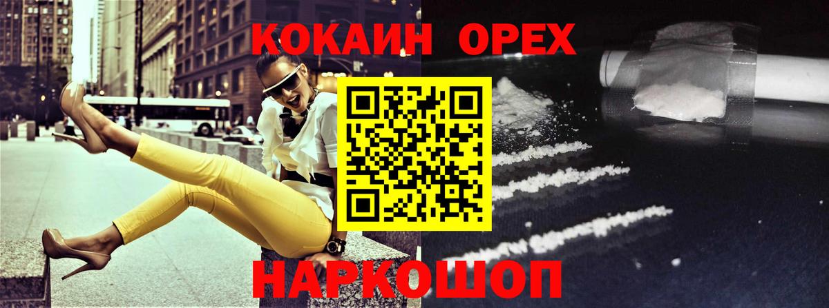 Советская Гавань  КОКАИН Перу  Вход с VPN 