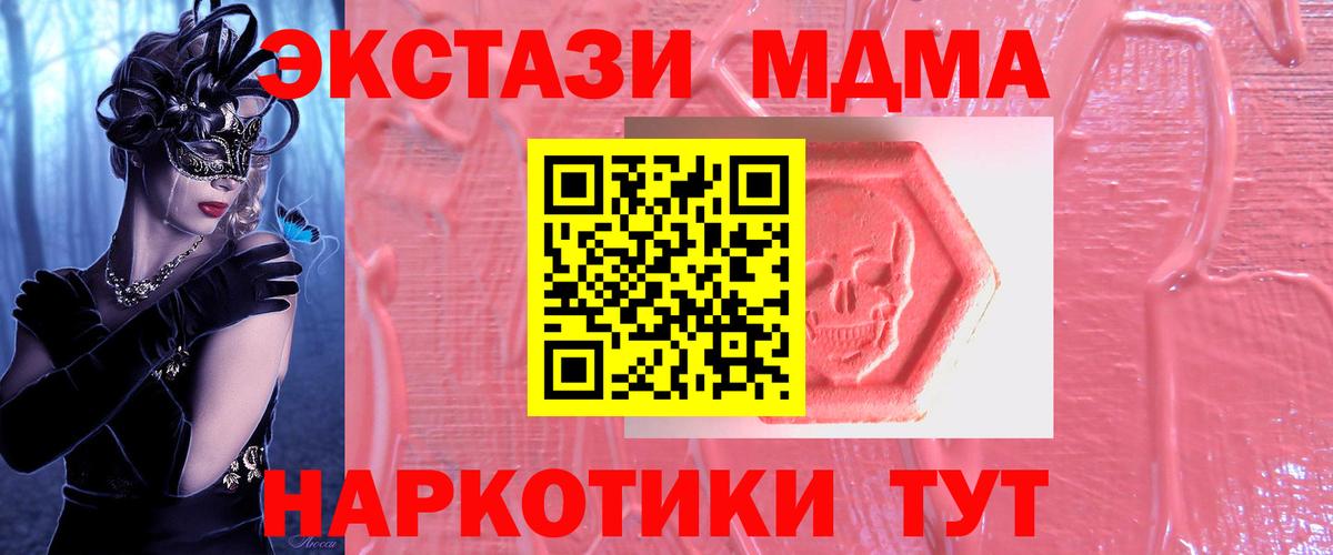 Советская Гавань  Ecstasy  Вход с VPN  ЭКСТАЗИ DUBAI  Ecstasy 280мг 