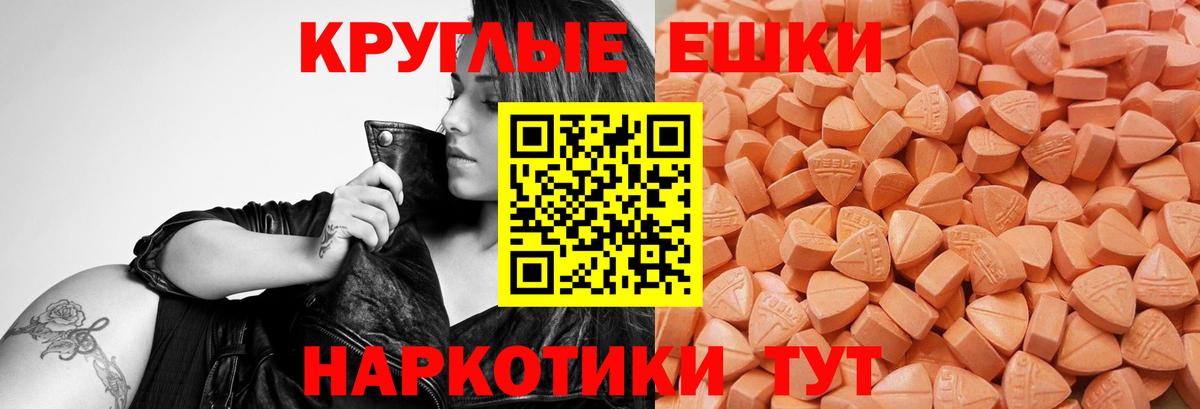 ЭКСТАЗИ 280 MDMA Советская Гавань