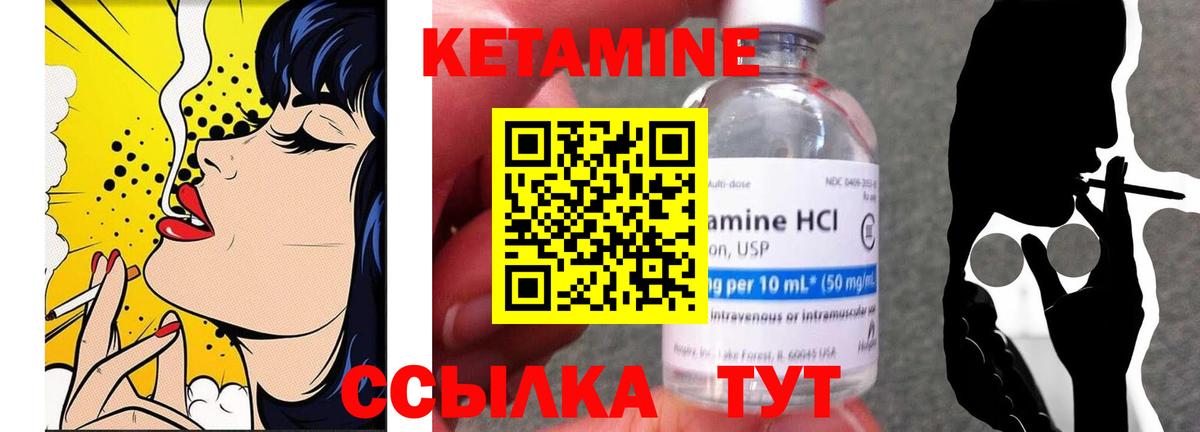 Кетамин VHQ  КЕТАМИН VHQ  Советская Гавань  Вход с VPN 