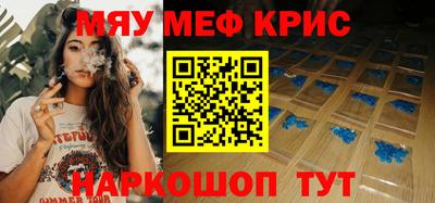 прущие крисы Новозыбков