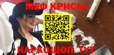 прущие крисы Новозыбков