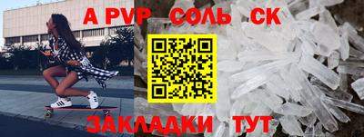 прущие крисы Новозыбков