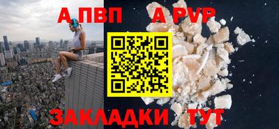 Альфа ПВП Новодвинск