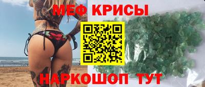 прущие крисы Новозыбков