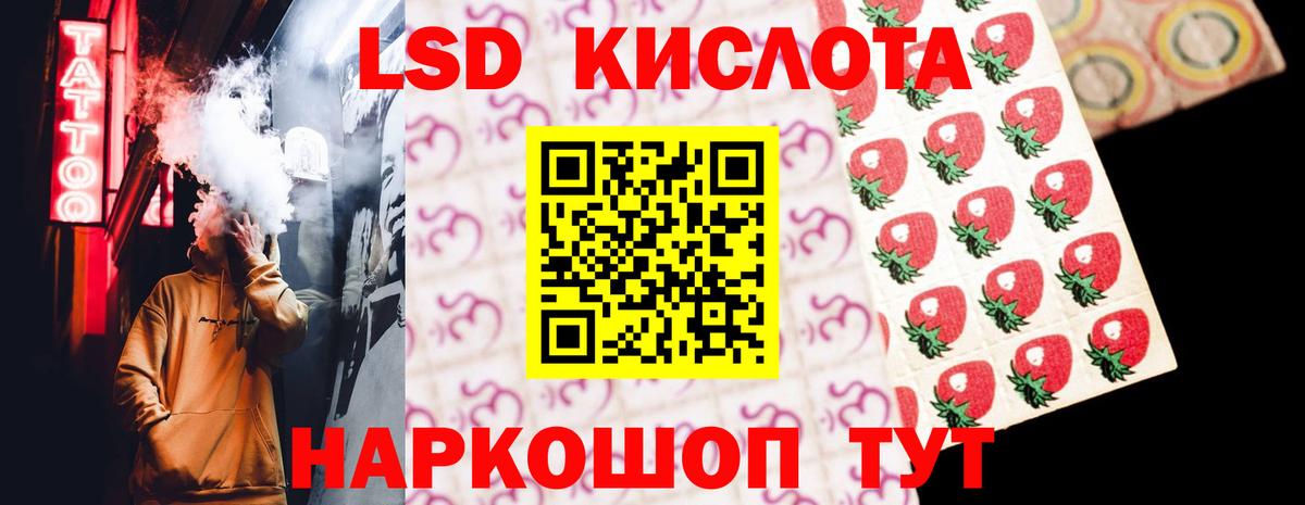 ЛСД экстази кислота  Лсд 25 экстази кислота  Вход с VPN  Советская Гавань 
