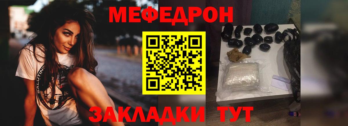 МЕФ кристаллы Советская Гавань