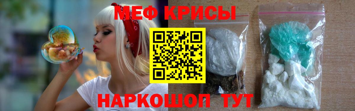 МЕФ  Мефедрон mephedrone  Вход с VPN  МЕФ кристаллы  Советская Гавань 