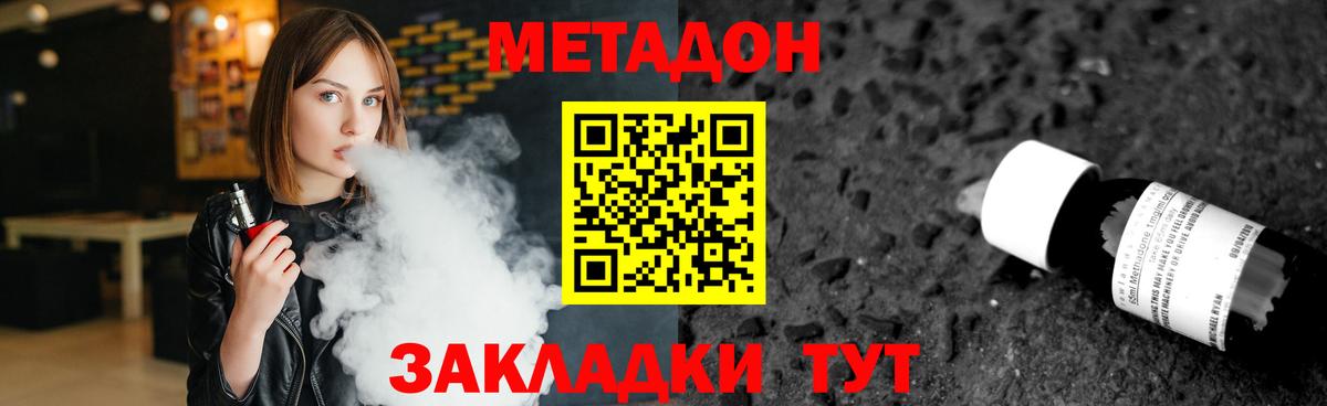 Советская Гавань  Метадон VHQ  Метадон VHQ  Вход с VPN 