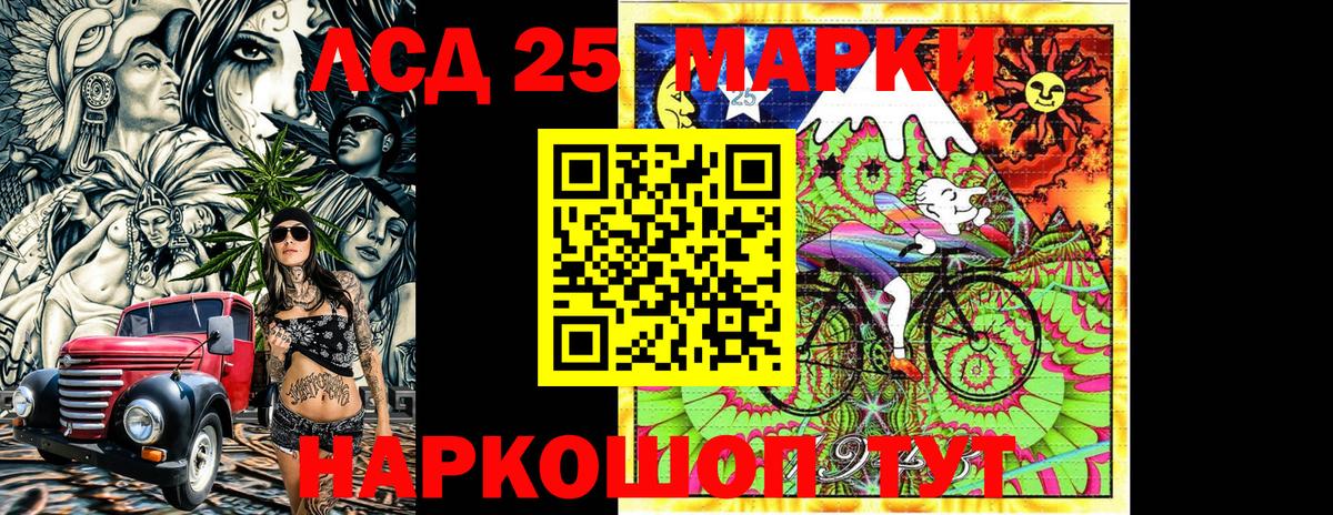 Наркотические марки 1,8мг Советская Гавань
