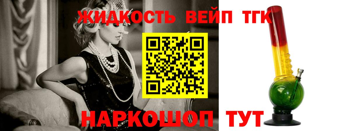 ТГК THC oil Советская Гавань