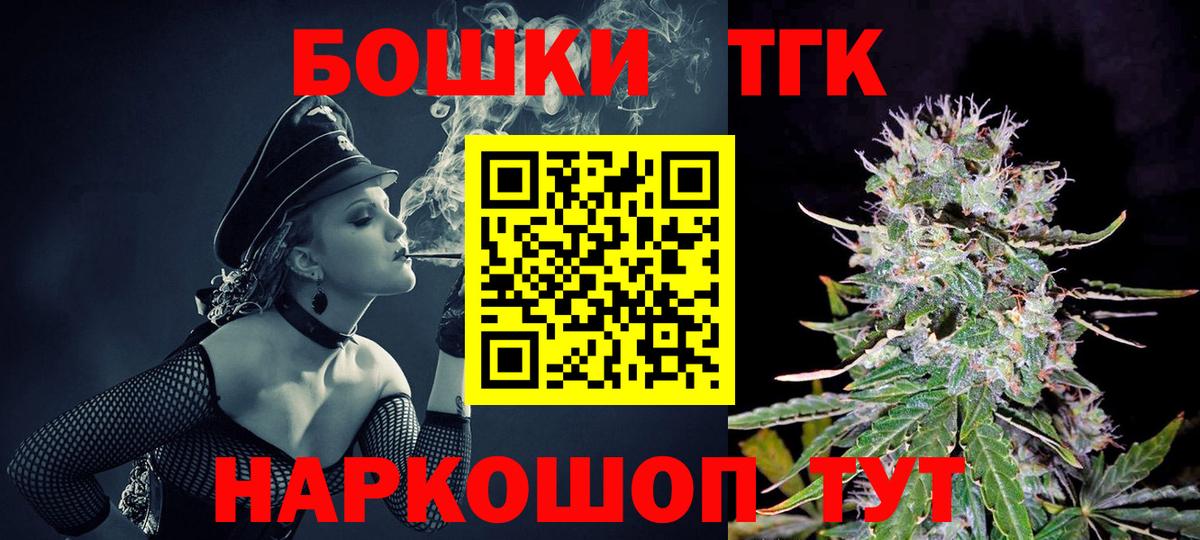 Бошки Шишки семена Советская Гавань